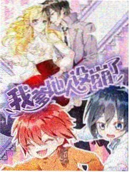 玄幻漫画灵脉题材更新封面